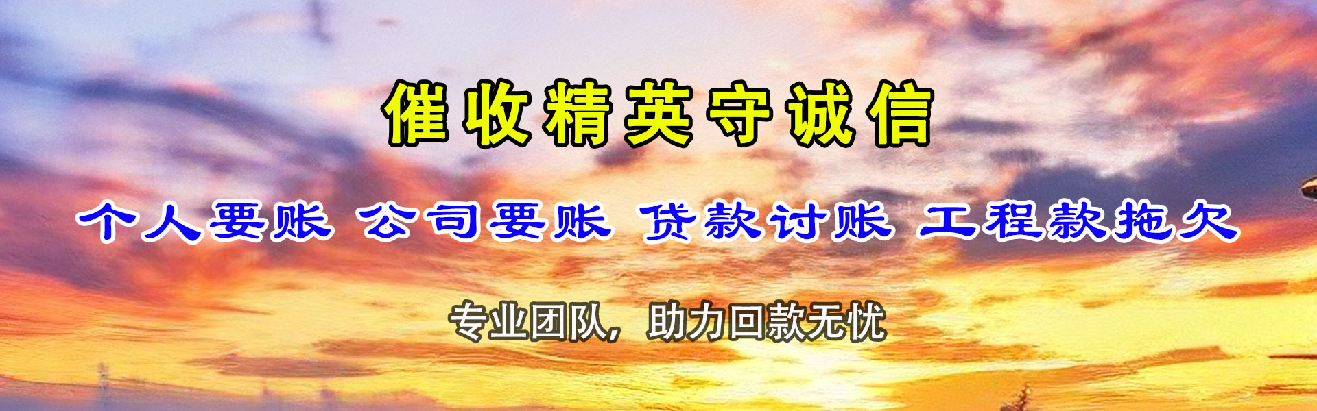 和布克赛尔讨债公司